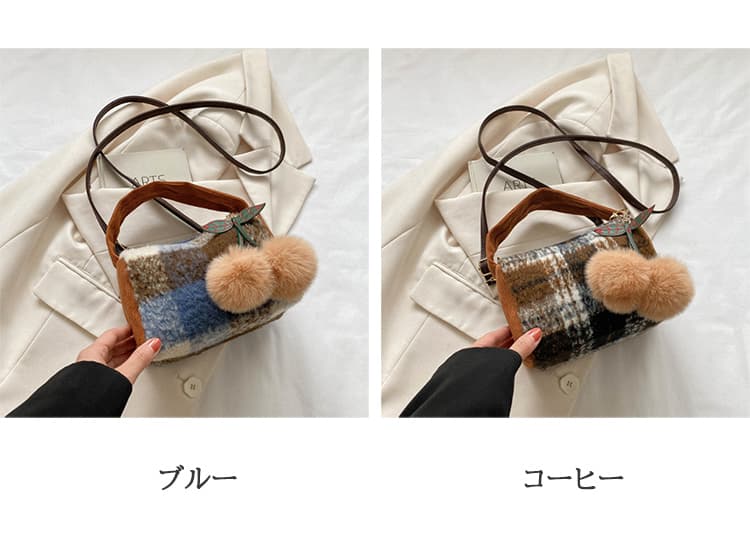 シンプルファッションバッグ チェック柄ファーバッグ ポンポンチャーム付き