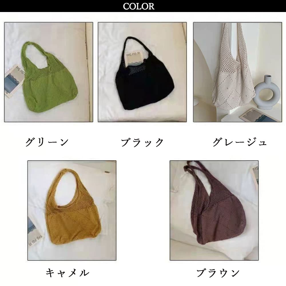 シンプルファッション バッグ編み込み大容量肩掛けニットトートバッグ 